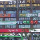 다올림과학학원