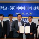 (주)이씨마이너 네이버블로그