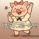삼일 | 김해 신세계백화점 맛집 허영만 식객 속 &#39; 삼일 뒷고기 &#39; 후기 🥩✨