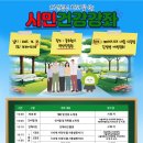 내 몸을 위한 건강 100세