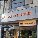 웰메이드 함양점 | 웰메이드 베이커리 카페 함양 지리산 카페 추천! 함양 수동면 도하커피하우스 후기
