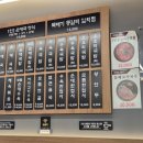 쌍둥이순대국