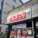 선산대한곱창선산점 | 맛집] 추억의 단골집 '선산대한곱창 형곡점' 솔직후기! 양이 엄청난 소울푸드 곱창전골 (feat. 사장님...