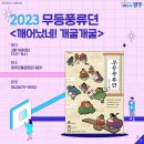 두암제1근린공원 | [3월 3주~4주] Weekly광주