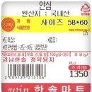 윈한솔마트 이미지