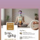 챠크라