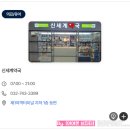 동편약국 이미지