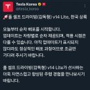 오늘부터 한국에 순차 배포되는 FSD V14 Lite 적용 테슬라 차량수.. 이미지