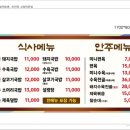 진진옥국밥