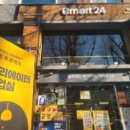 이마트24 이미지