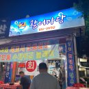 활어마당 이미지