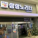 이리왕반점