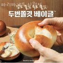 신월동카페 파리바게뜨 신월점 메뉴 추천 위치
