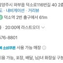 홍짜장덕소점