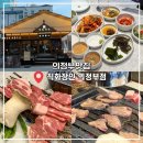 사계절고깃집 | 의정부맛집 ‘직화장인 의정부점’ 돈마구로 모듬, 사계절 된장찌개 후기!