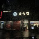 수지로461번길 이미지