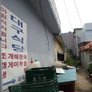 대구식당 이미지