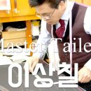 VIP양복점 이미지