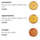 미친피자 이미지