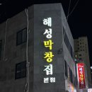 부전시장번영회(부전상가시장 전통시장) | 부산 2박 3일 동안 뭐 먹었지?🤣 해운대·광안리·서면 먹부림 여행 브이로그