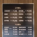 한우본가갈비 | 곤지암 화담숲 맛집 추천! 본가갈비 방문 후기