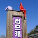 러브캐슬 네이버블로그