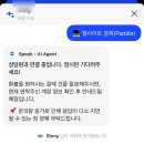 링크link | [스픽 Speak 연간 결제 취소 방법] 프로모션 링크(Link) 결제 후 구독 취소 후기