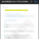 온플라이