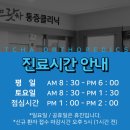 으랏차