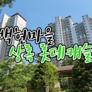 동일모아공인중개사사무소 이미지