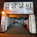 서민닭갈비서민곱창