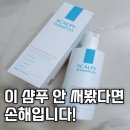 스칼피온 | 탈모샴푸로도 OK! 스칼피샴푸 써본 리얼 후기