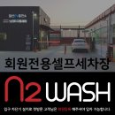삼성셀프세차장 이미지