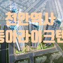 천안서부역부동산공인중개사사무소 네이버블로그