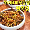 대광복집 이미지