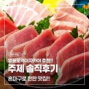 주제 | 영등포역술집 추천 안주가 미쳤던 영등포역이자카야 주제 솔직 후기!!