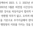 근로계약상 근로내용과 무관한 다른 사정을 이유로 하는 차별 포섭 문구 + 내용 질문 이미지