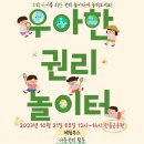 우아놀이터