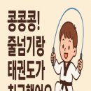 더 좋은친구 태권도장 이미지