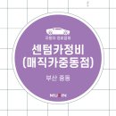 센텀카정비 네이버블로그