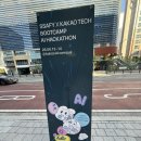캠프테크 | SSAFYx카카오테크 부트캠프 AI 해커톤 참여후기