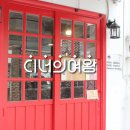 도쿄빙수 - 양천구 오목로 328 | 도쿄빙수