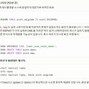mysql salgrade 테이블 생성 스크립트 이미지
