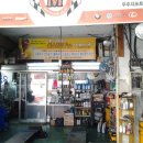 우정카센타 이미지