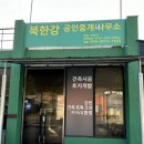 가평땅부동산중개사무소 이미지