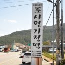 전남 화순군 사평면 사평리 &#39;사평 기정떡&#39; - 농업 회사 법인(주)사평기정떡
