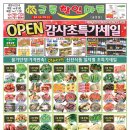 송정할인마트 네이버블로그