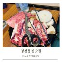 하누곳간