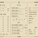 송계옥 성수점