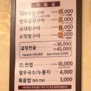 대부곱창 이미지
